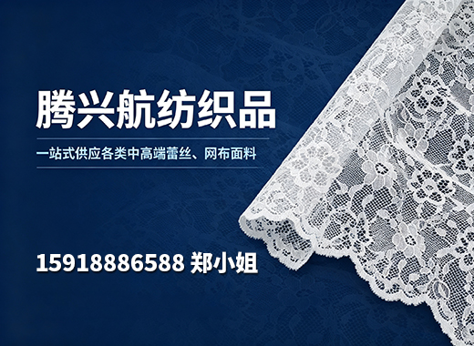 腾兴航纺织品茂名线上分站